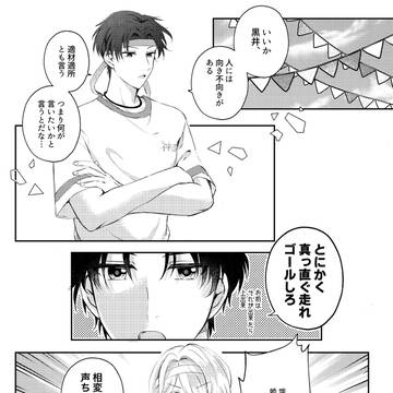 【ほし高】徒競走【体育祭交流】