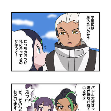 リコロイ第137話・第138話2コマ漫画