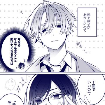 新手の言葉攻め。 ／番外編