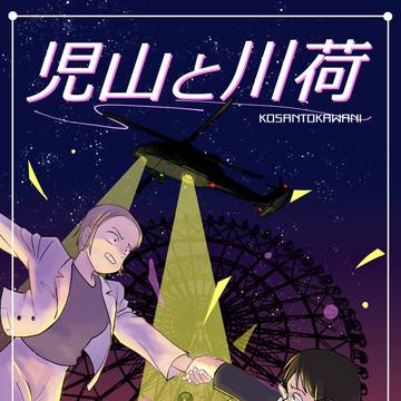 COMITIA156　新刊