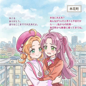 名探偵の聖地へ