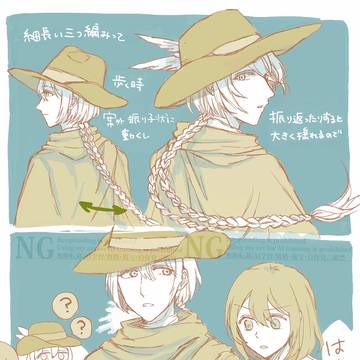 細長い三つ編みって
