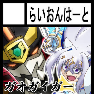C108当選しました!