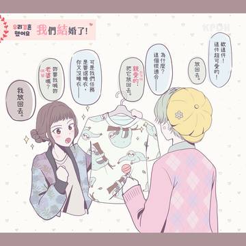 ZoeyBaby X 我結 [01]