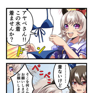 アドマイヤベガとカレンチャン