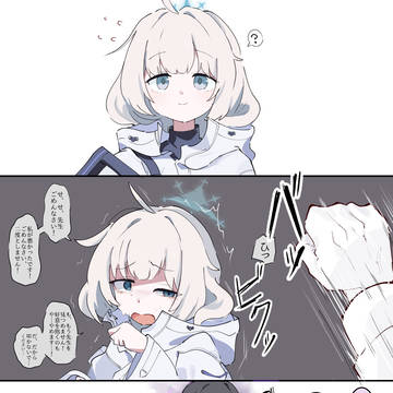 立木マイア 曇らせ
