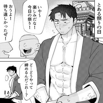 【skebリクエスト漫画】限界放尿