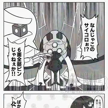 城プロ１P漫画「ピンゾロ」