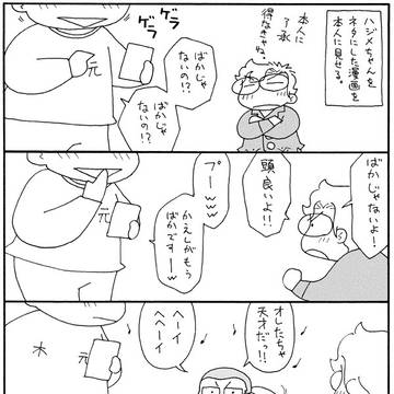 助太刀いたす!