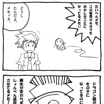 こんなデュエマRXは嫌だ