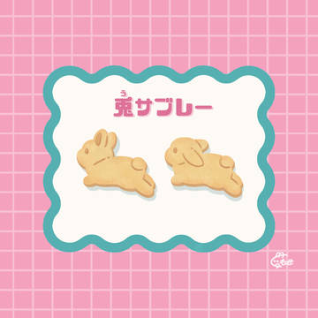 兎サブレー
