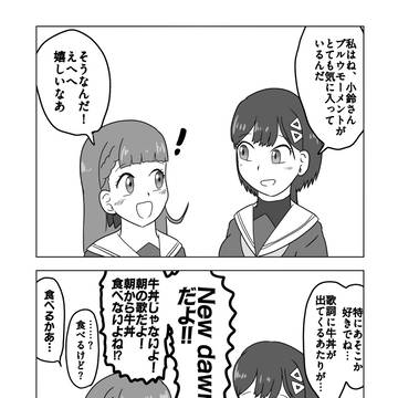 ブルウモーメン丼