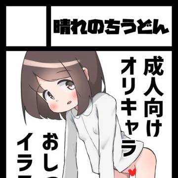 C108当選しました!!