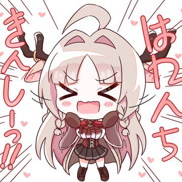 破廉恥禁止ーっ！！
