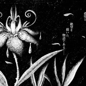 神天使の詩、宇宙へと…