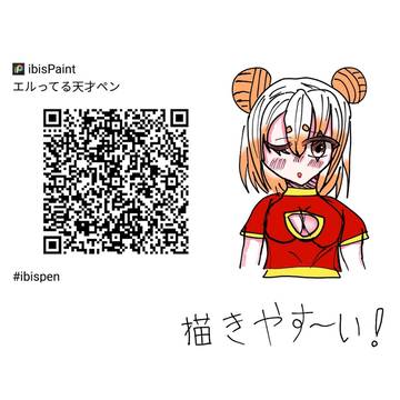 エルってる天才ペン