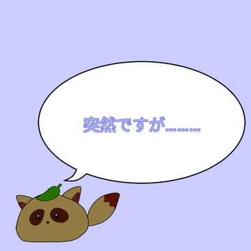 マシロとくっつくのは………？