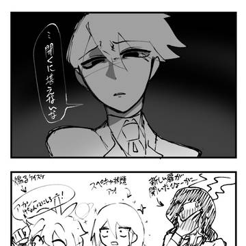 冷酷アカちゃん
