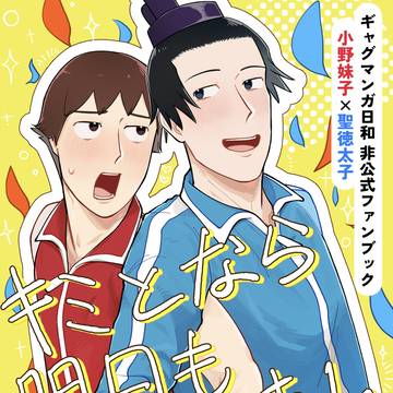 通販サンプル『キミとなら明日もきっと晴れ』