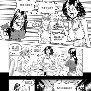 [遇上可惜男]ch.2-桂圓茶跟紅豆湯