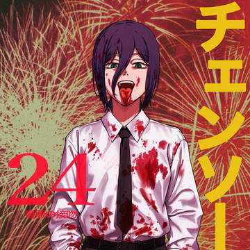 24巻表紙風レゼちゃん！
