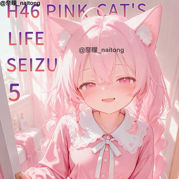 H46 Pink Cat's Life Seizure 5