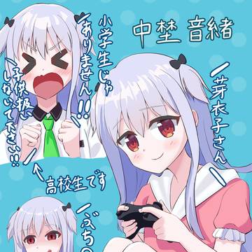 音緒 キャラまとめ