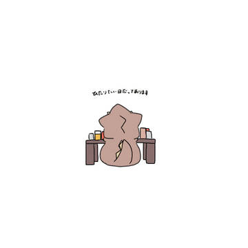 浸りたい日もある