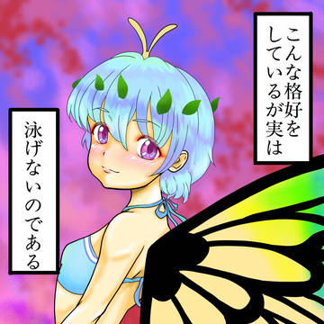 東方天空璋　水着