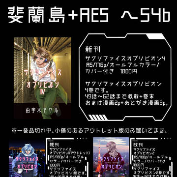 COMITIA156参加します！
