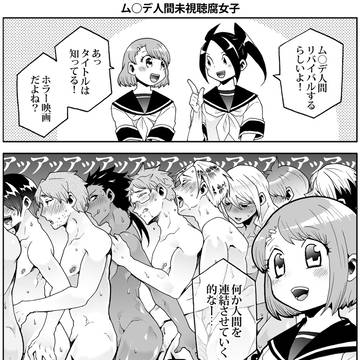 【お知らせあり】【オリジ】おとなのほぼ4コマ劇場60【R18】