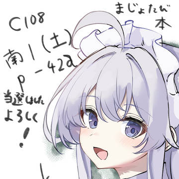 魔女旅c108