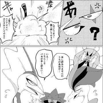 Page 2 thumbnail