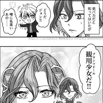 観○少女パロ（リチャジョン）