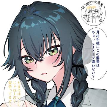 三つ編み手毬