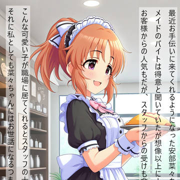 デレマス盗撮記録 安部菜々①