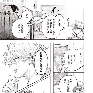 Page 8 thumbnail