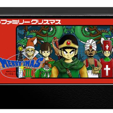 ドラゴンクエスト３カセット風クリスマス