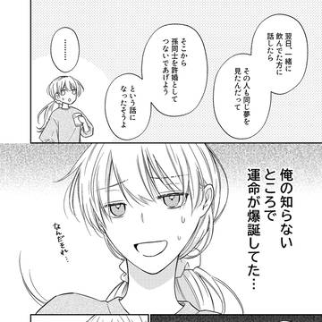 Page 8 thumbnail