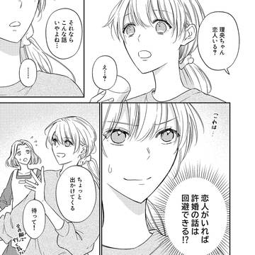 Page 9 thumbnail