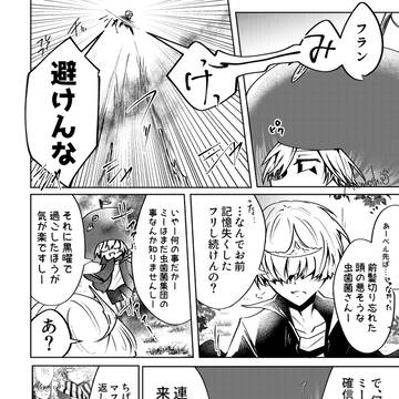 (REBORN)会いたいと言わずに会う口実。(ベルフラ)