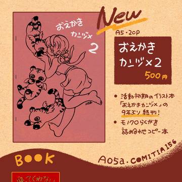 🖌️コミティア156おしながき