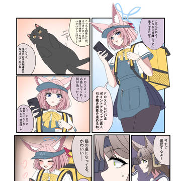 猫の虜になるニコ