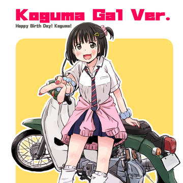 小熊生誕祭2026