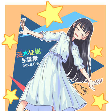 温水佳樹生誕祭イラスト2026