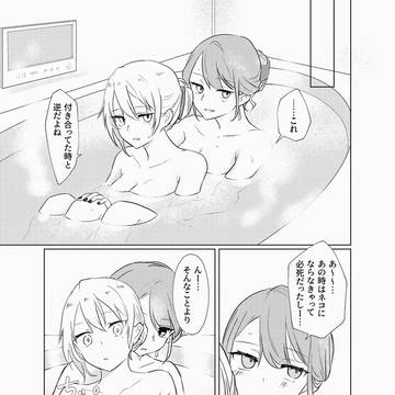 タチって言ってたよね？サンプル④