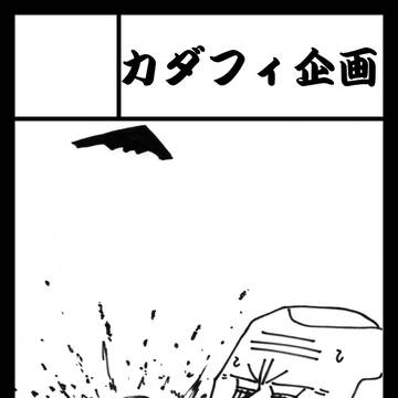 コミティア156新刊