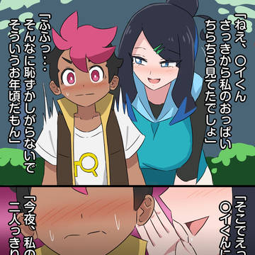 VSコスプレ人妻