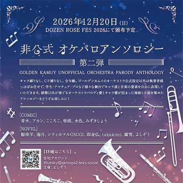 アンソロジーフライヤー配布のお知らせ