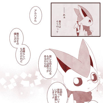 【五圏戦線】虹の向こうへ【フヤ都の激戦】